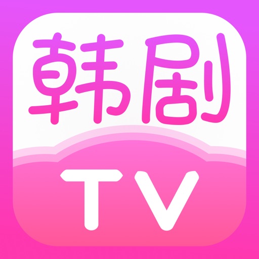 韩剧TV应用图标-在线下载,ios在线安装